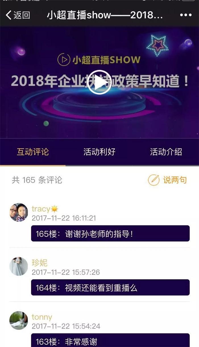 企業扶持政策，智為銘略，m.sdly365.cn，科技項目