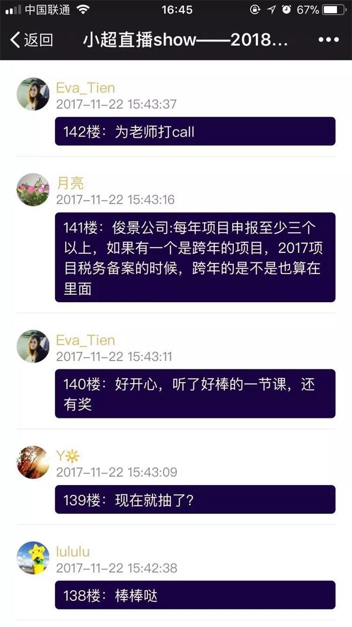 企業扶持政策，智為銘略，m.sdly365.cn，科技項目