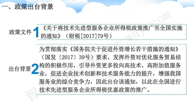 蘇州高新技術(shù)企業(yè)代理費，蘇州高新企業(yè)代理費，蘇州高企代理費，蘇州高新技術(shù)企業(yè)認(rèn)定機(jī)構(gòu)，蘇州高新企業(yè)認(rèn)定機(jī)構(gòu)，蘇州高企認(rèn)定機(jī)構(gòu)，蘇州高新技術(shù)企業(yè)認(rèn)定條件，蘇州高新企業(yè)認(rèn)定條件，蘇州高企認(rèn)定條件，蘇州高新技術(shù)企業(yè)稅收優(yōu)惠，蘇州高新企業(yè)稅收優(yōu)惠，蘇州高企稅收優(yōu)惠，蘇州高新技術(shù)企業(yè)認(rèn)定好處，蘇州高新企業(yè)認(rèn)定好處，蘇州高企認(rèn)定好處，蘇州科技項目咨詢公司，科技項目，創(chuàng)新創(chuàng)業(yè)扶持政策，http://m.sdly365.cn/，智為銘略，科技項目咨詢，科技項目咨詢公司，技術(shù)先進(jìn)型企業(yè)稅收優(yōu)惠，技術(shù)先進(jìn)型企業(yè)稅收優(yōu)惠政策，技術(shù)先進(jìn)型企業(yè)稅收優(yōu)惠政策解讀
