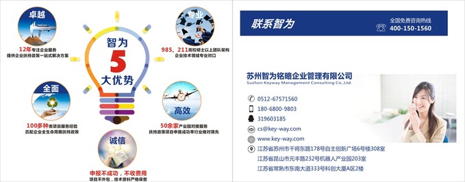 蘇州研發費用加計扣除代理費，蘇州加計扣除代理費，蘇州研發費用加計扣除備案機構，蘇州加計扣除備案機構，蘇州研發費用加計扣除備案條件，蘇州加計扣除備案條件，蘇州研發費用加計扣除稅收優惠，蘇州加計扣除稅收優惠，蘇州研發費用加計扣除備案好處，蘇州加計扣除備案好處，蘇州科技項目咨詢公司，科技項目，創新創業扶持政策，http://m.sdly365.cn/，智為銘略，科技項目咨詢，科技項目咨詢公司，企業申請享受研究開發費加計扣除時，應留存備查什么資料？