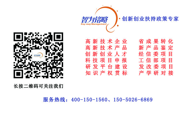 蘇州研發費用加計扣除代理費，蘇州加計扣除代理費，蘇州研發費用加計扣除備案機構，蘇州加計扣除備案機構，蘇州研發費用加計扣除備案條件，蘇州加計扣除備案條件，蘇州研發費用加計扣除稅收優惠，蘇州加計扣除稅收優惠，蘇州研發費用加計扣除備案好處，蘇州加計扣除備案好處，蘇州科技項目咨詢公司，科技項目，創新創業扶持政策，http://m.sdly365.cn/，智為銘略，科技項目咨詢，科技項目咨詢公司，研發費用加計扣除中，折舊費用如何計算加計扣除額