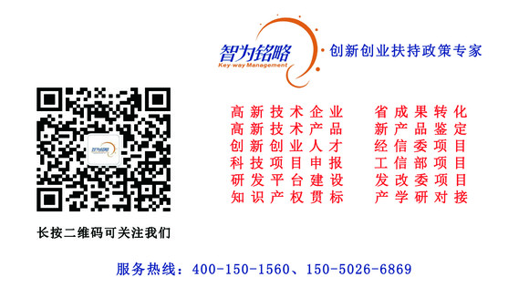 蘇州高新技術(shù)企業(yè)，“高新技術(shù)企業(yè)”、“科技型中小企業(yè)”及“技術(shù)先進(jìn)型服務(wù)企業(yè)”區(qū)別二